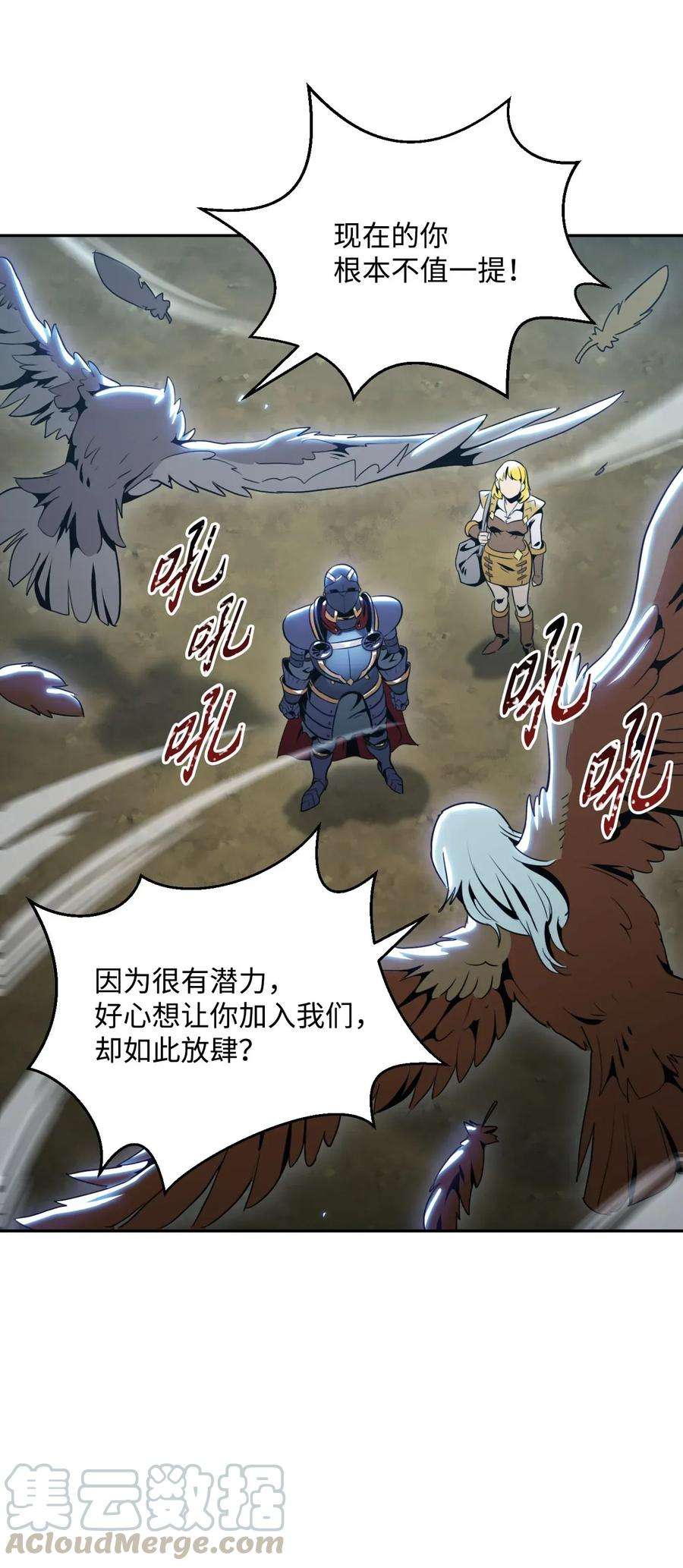 从1级开始的异世界骑士55 拒绝提议