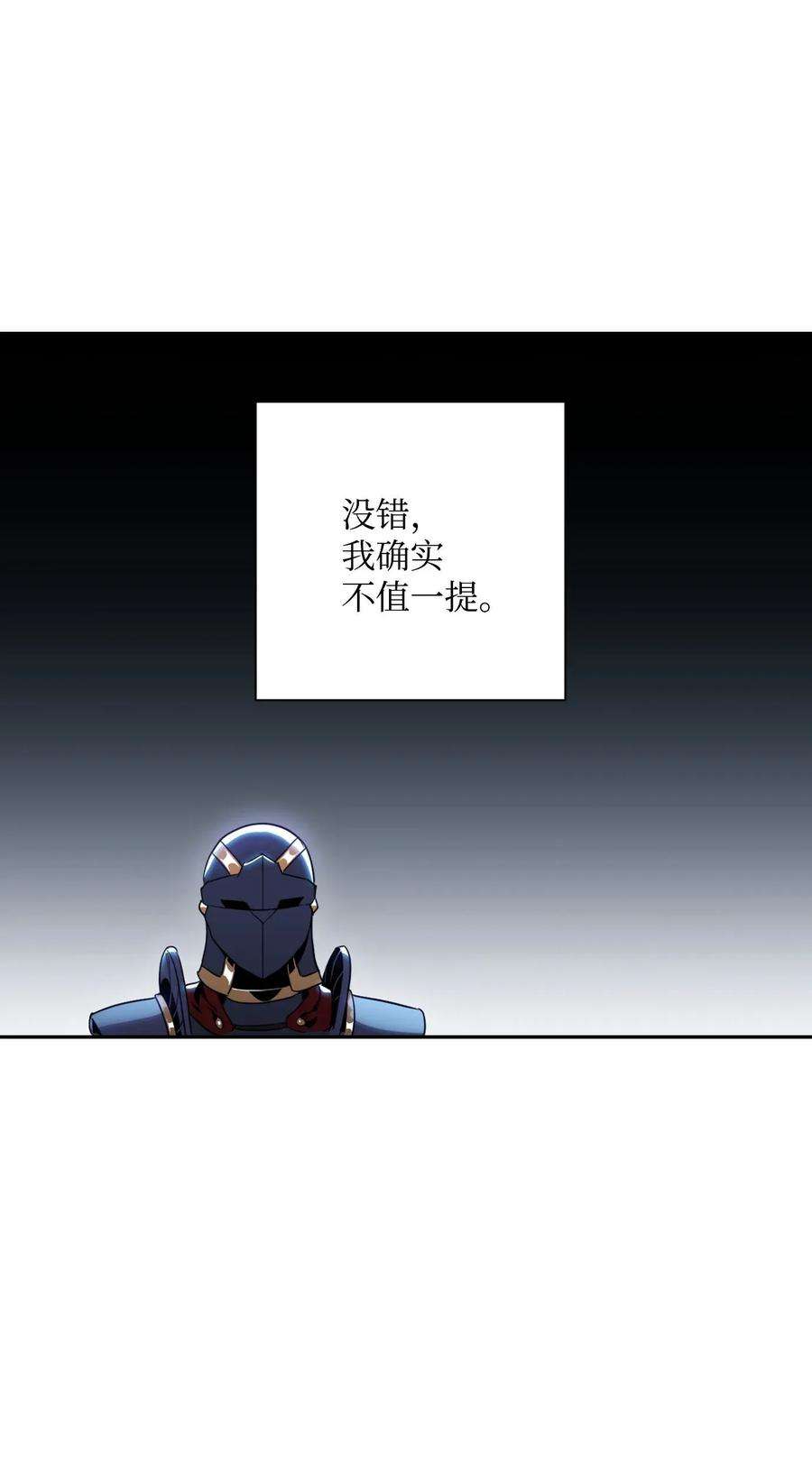 从1级开始的异世界骑士55 拒绝提议