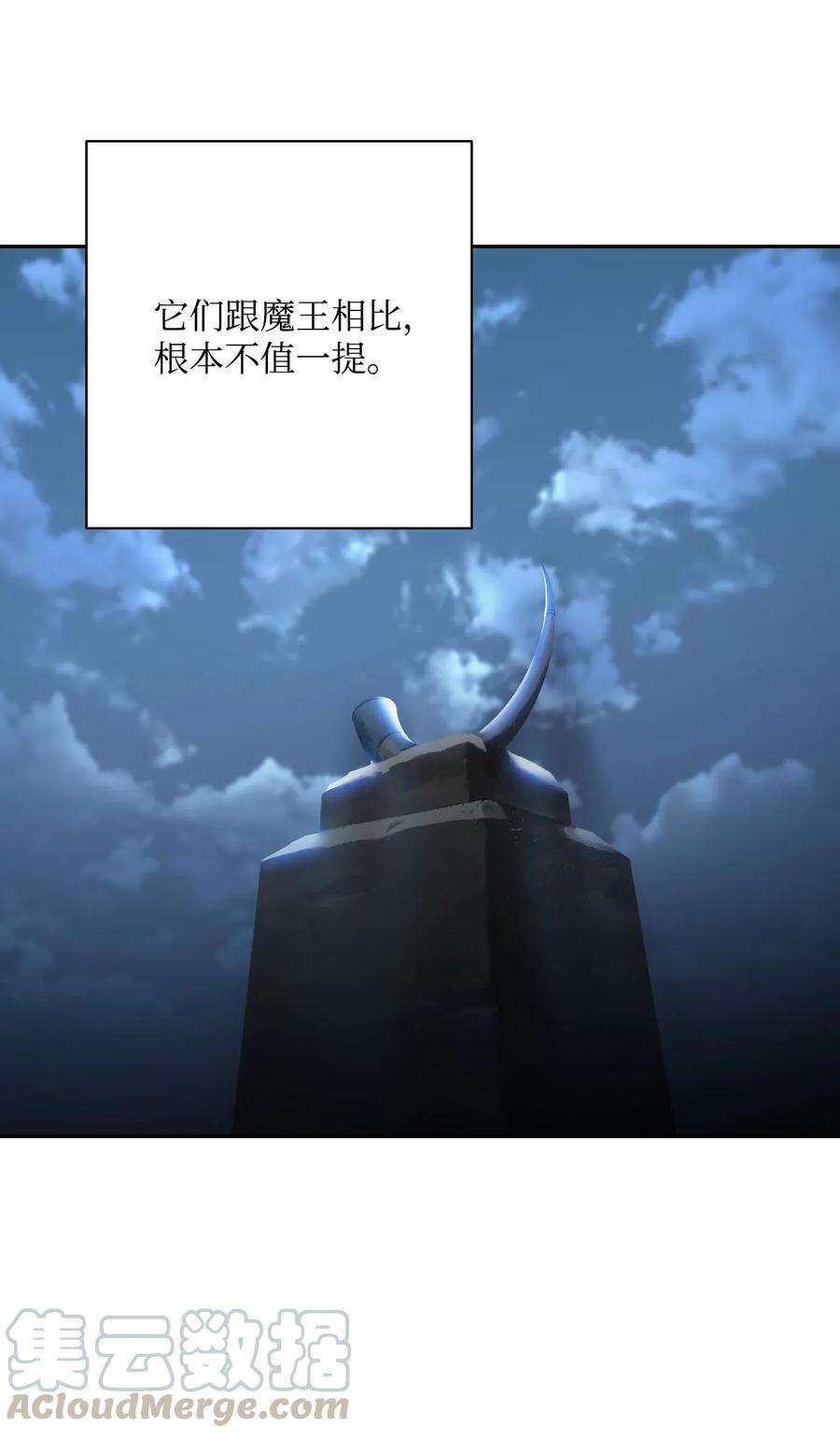 从1级开始的异世界骑士55 拒绝提议