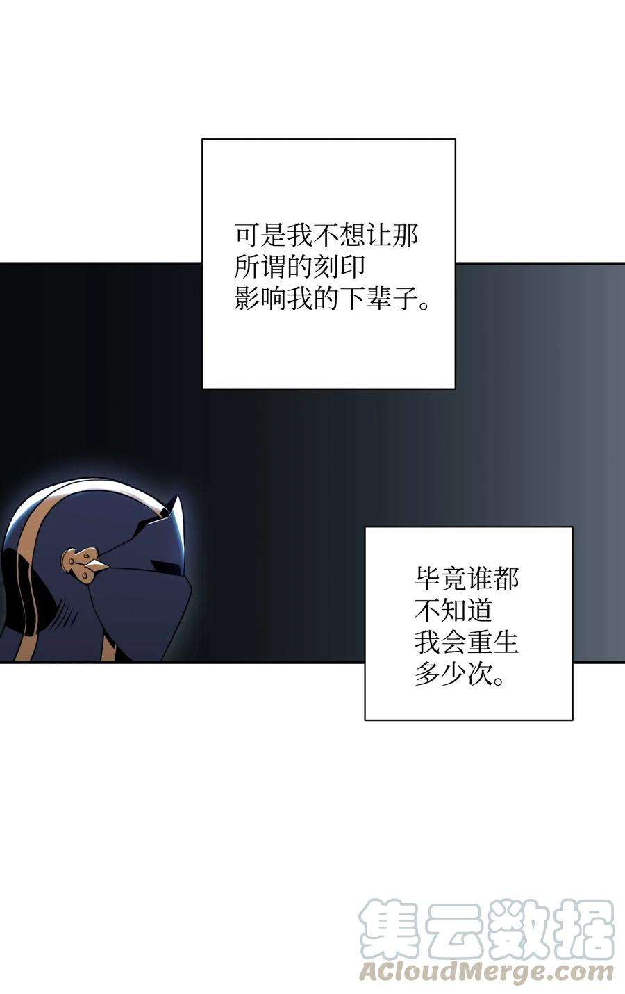 从1级开始的异世界骑士55 拒绝提议