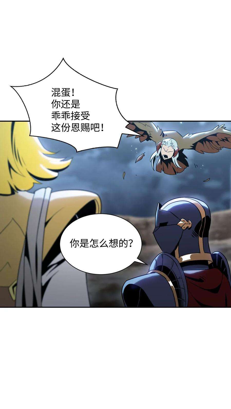 从1级开始的异世界骑士55 拒绝提议