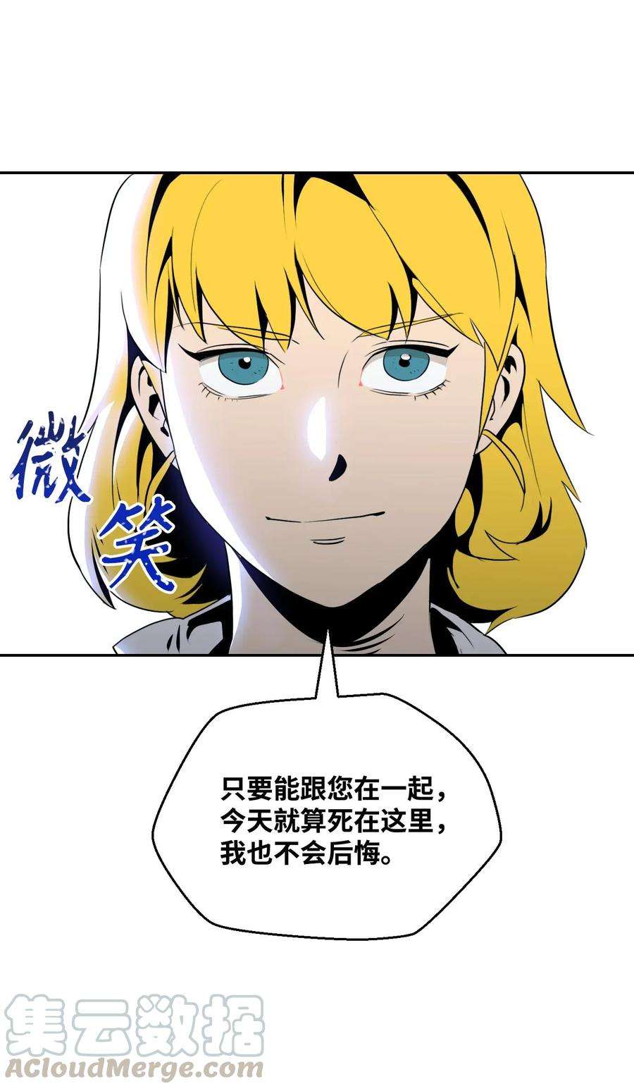 从1级开始的异世界骑士55 拒绝提议