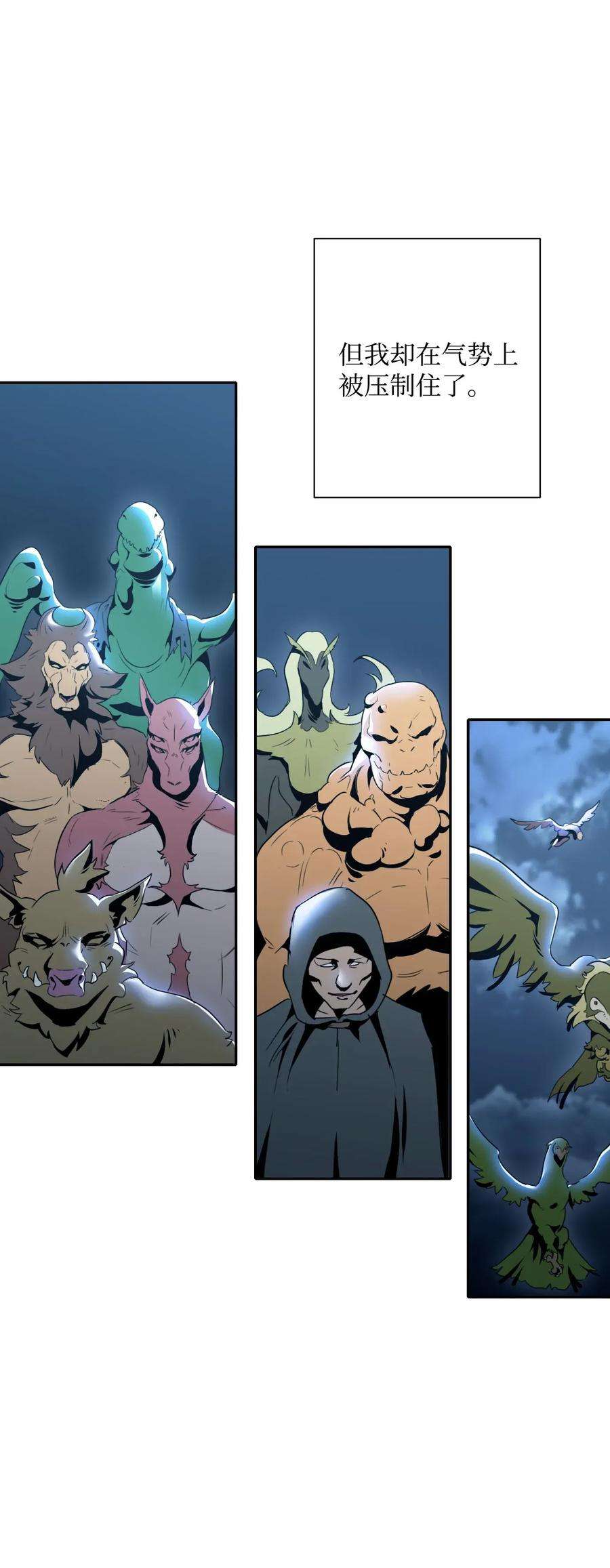 从1级开始的异世界骑士55 拒绝提议