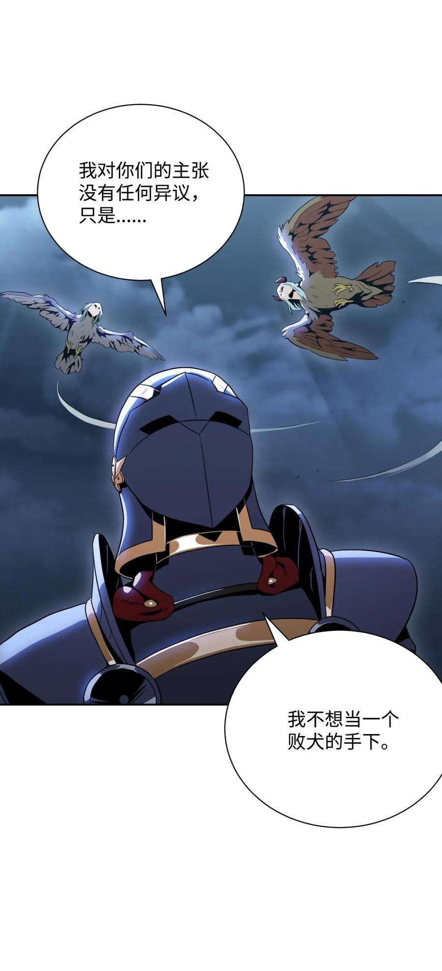 从1级开始的异世界骑士55 拒绝提议