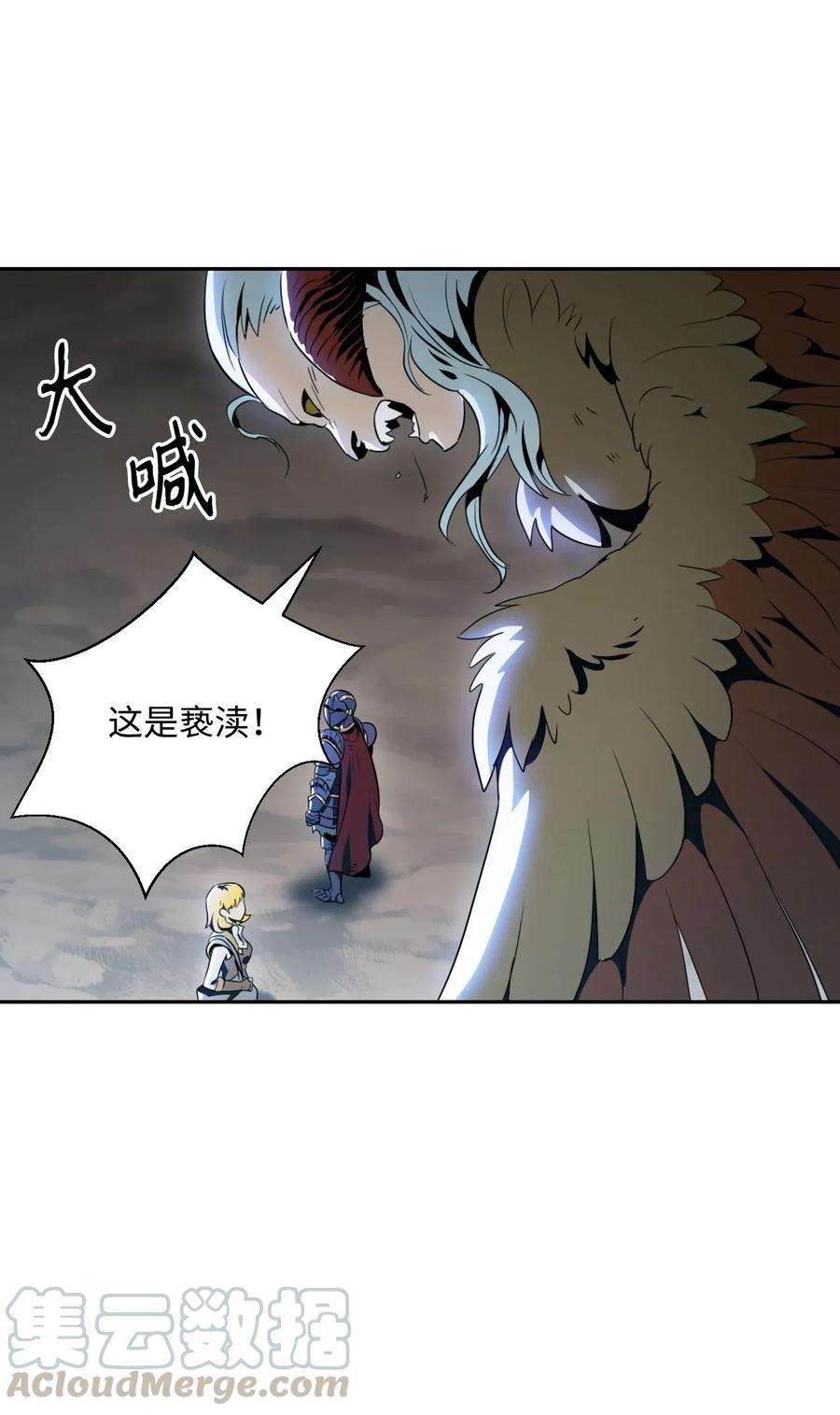 从1级开始的异世界骑士55 拒绝提议