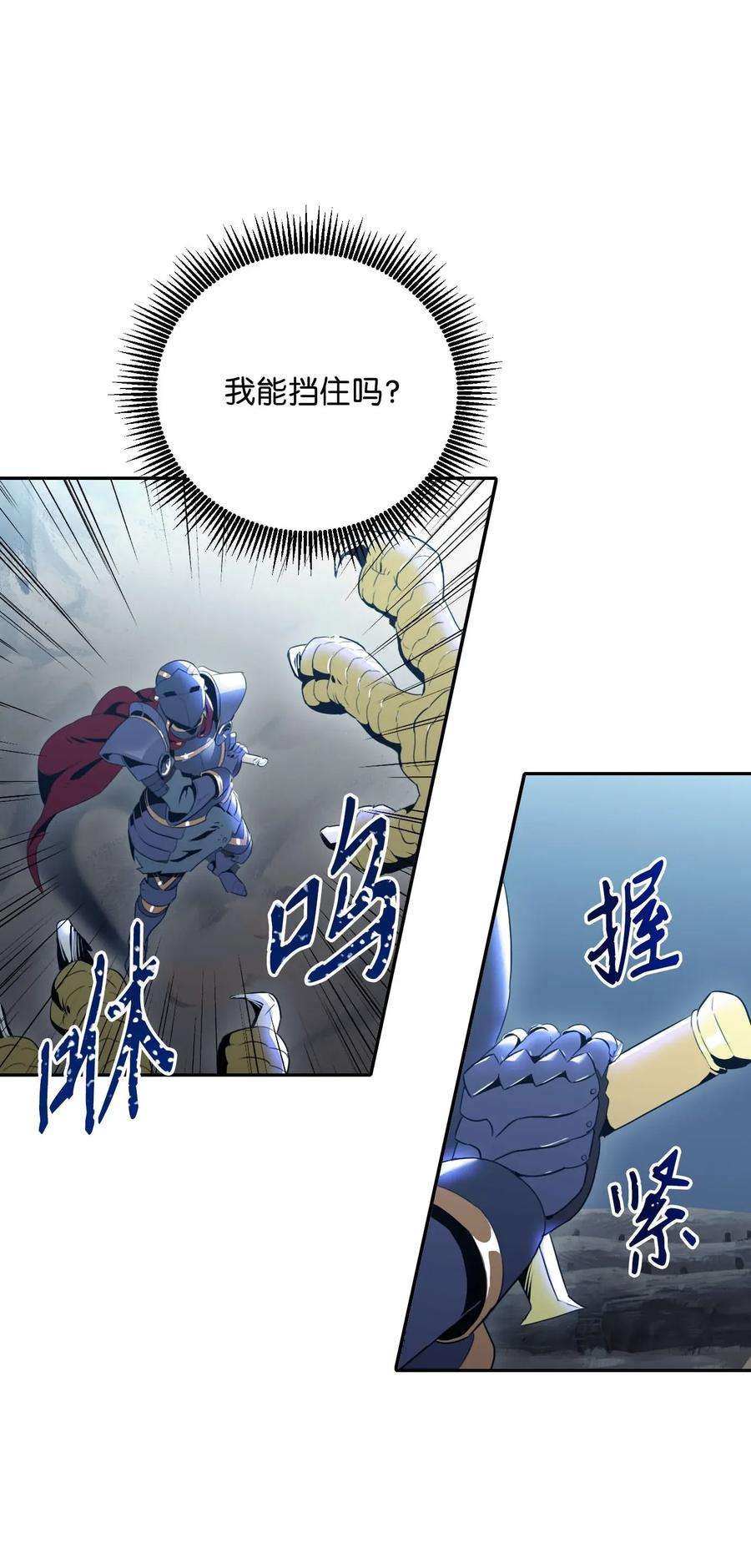 从1级开始的异世界骑士55 拒绝提议