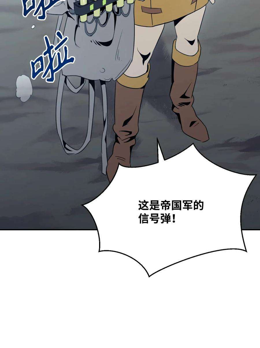 从1级开始的异世界骑士55 拒绝提议