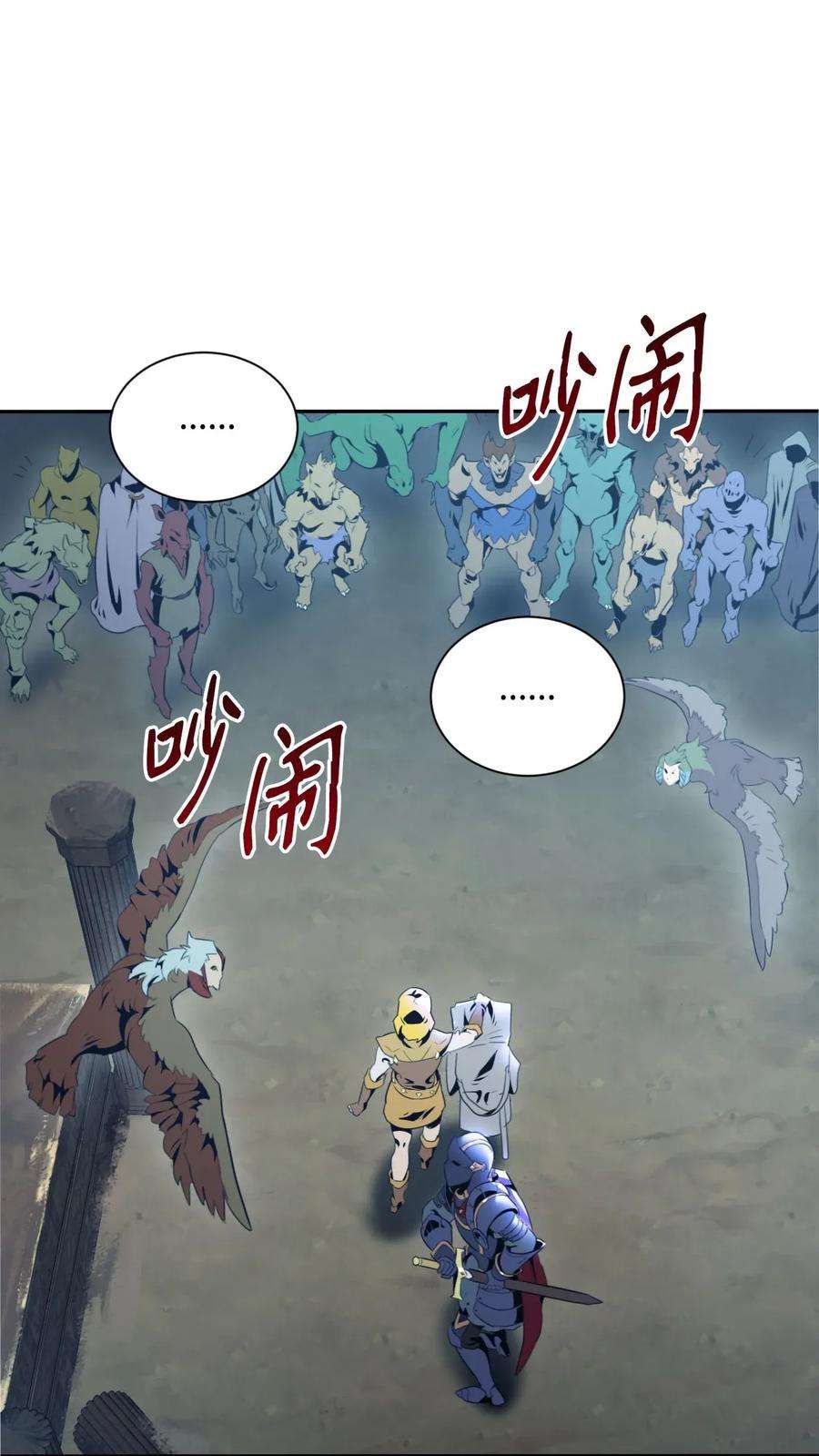 从1级开始的异世界骑士55 拒绝提议