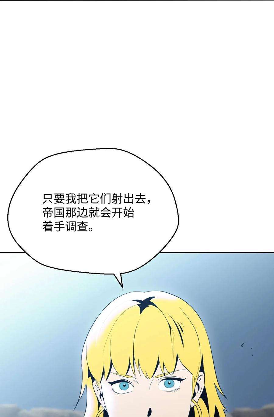 从1级开始的异世界骑士55 拒绝提议