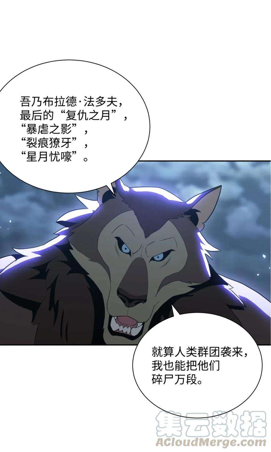 从1级开始的异世界骑士56 再一次死亡