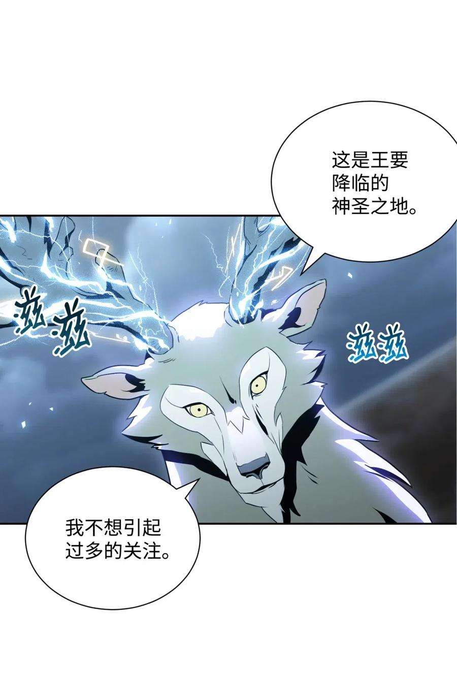 从1级开始的异世界骑士56 再一次死亡