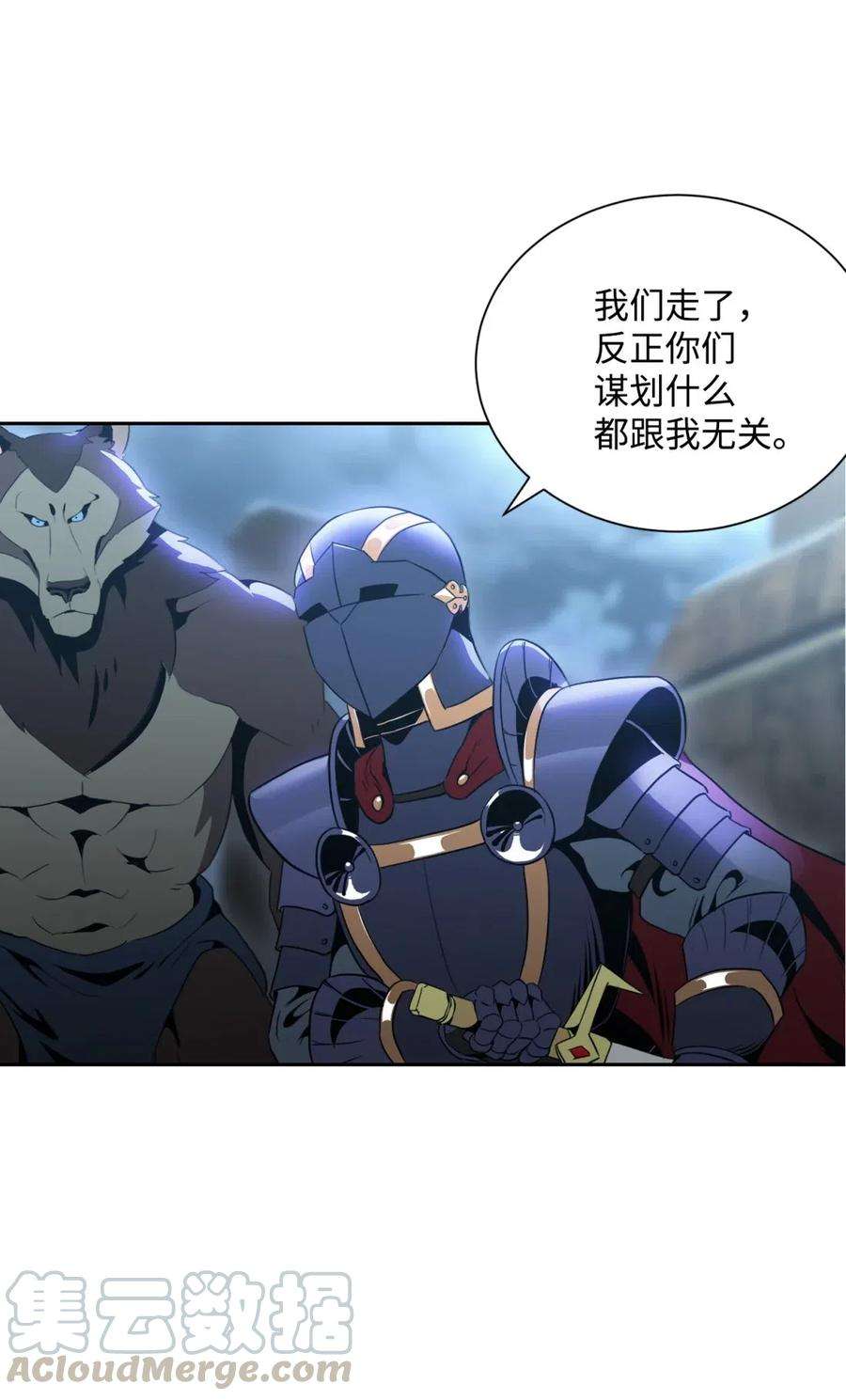 从1级开始的异世界骑士56 再一次死亡