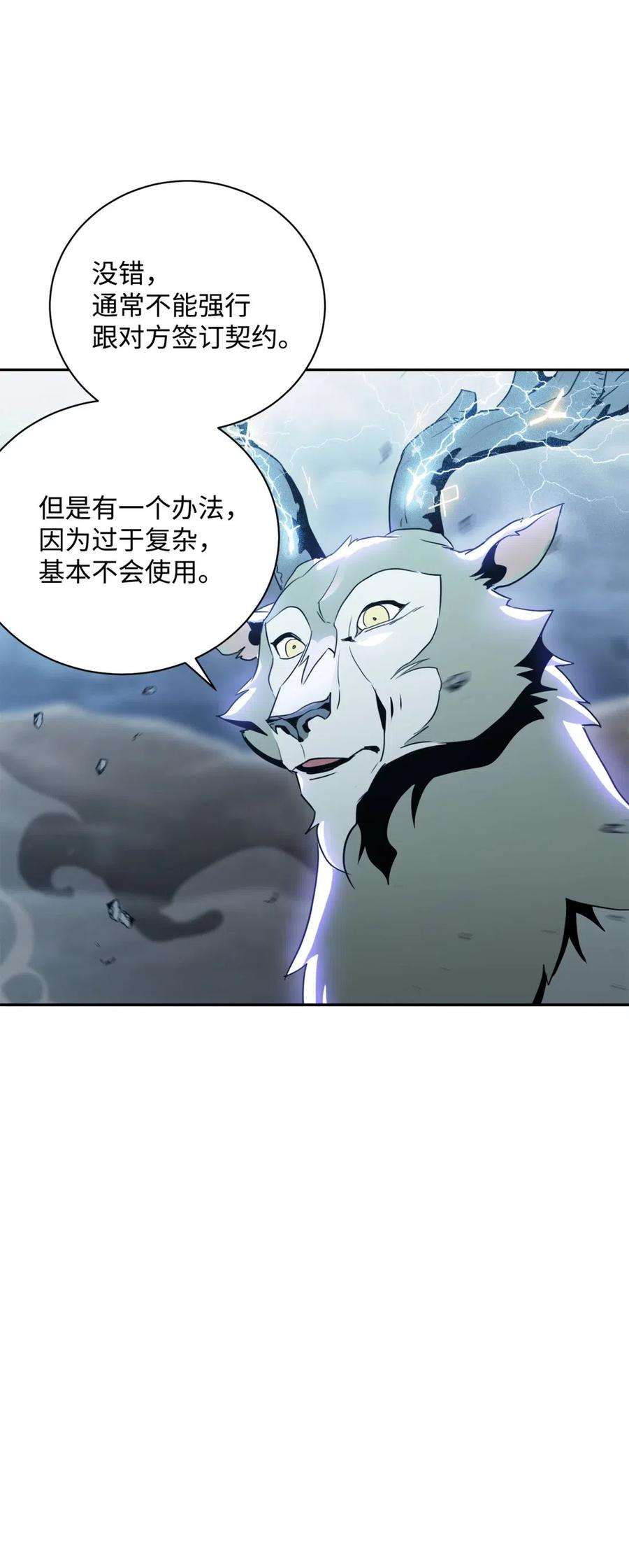 从1级开始的异世界骑士56 再一次死亡