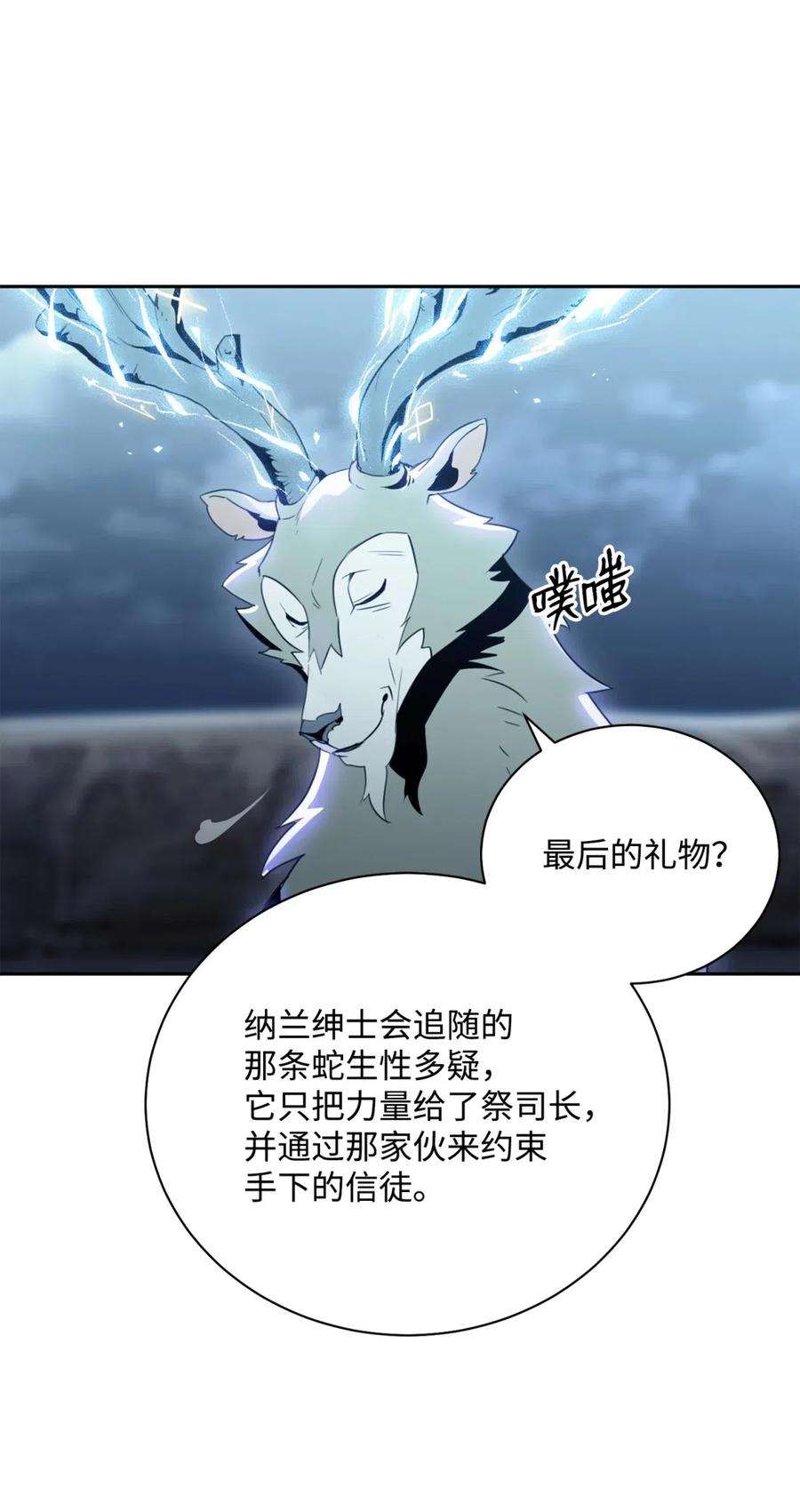 从1级开始的异世界骑士56 再一次死亡