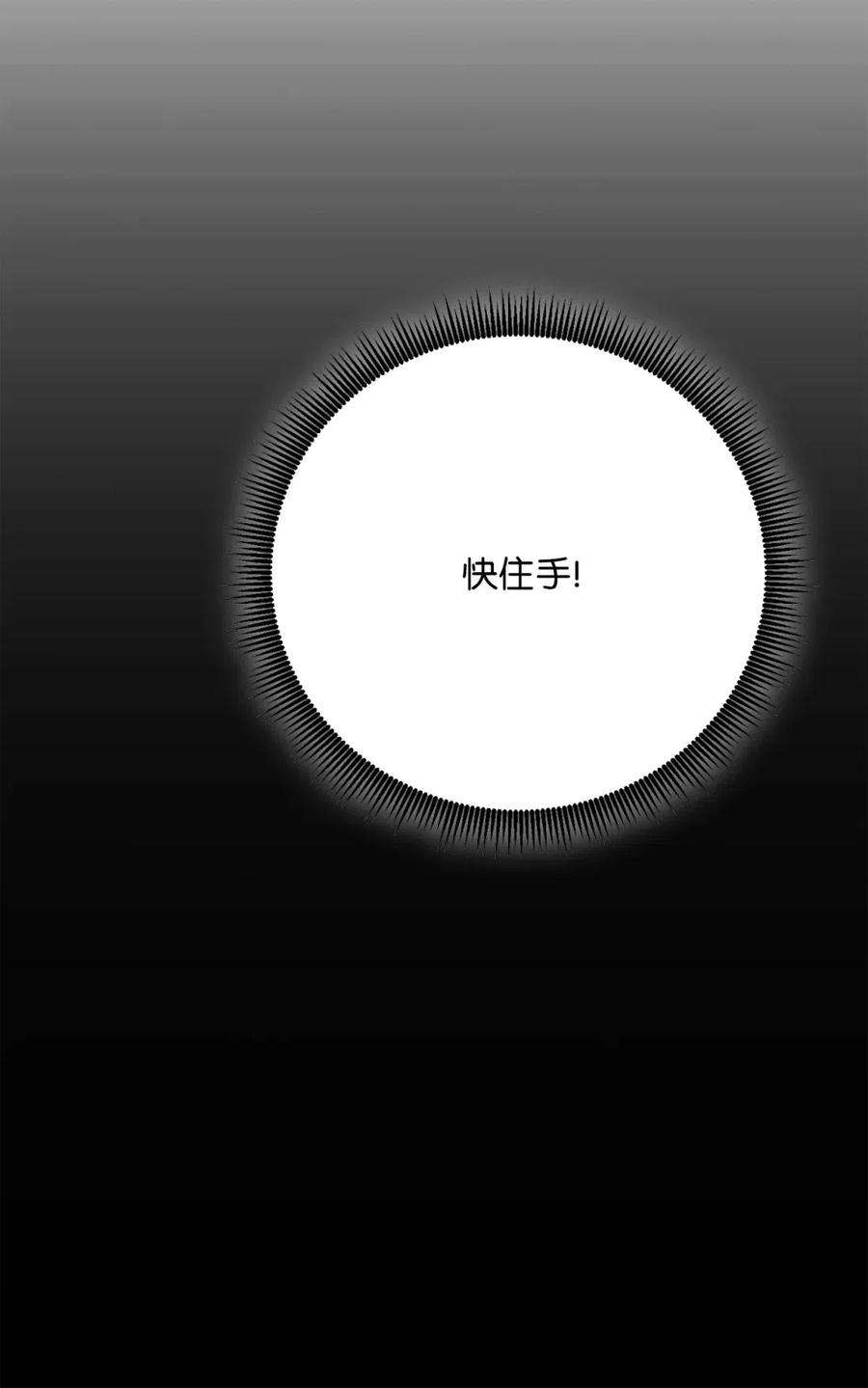 从1级开始的异世界骑士56 再一次死亡