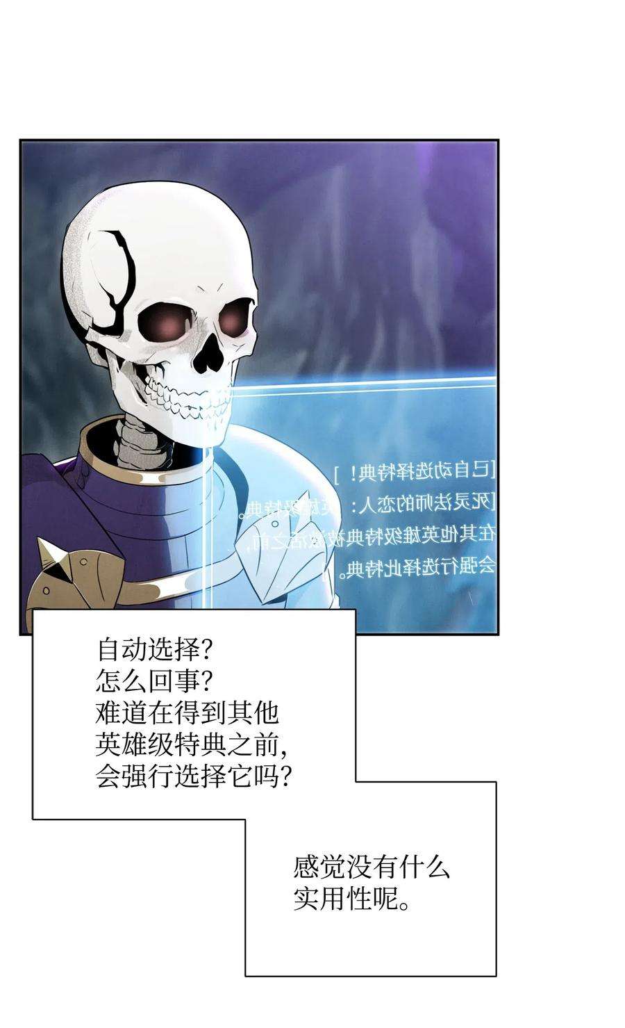从1级开始的异世界骑士57 失去意识