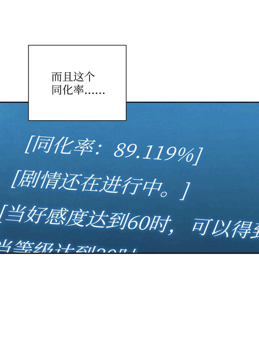 从1级开始的异世界骑士57 失去意识