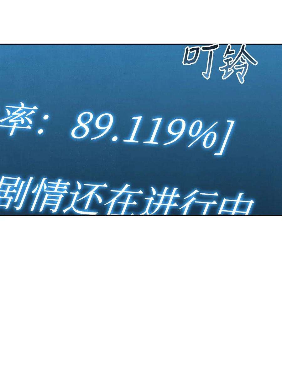 从1级开始的异世界骑士57 失去意识