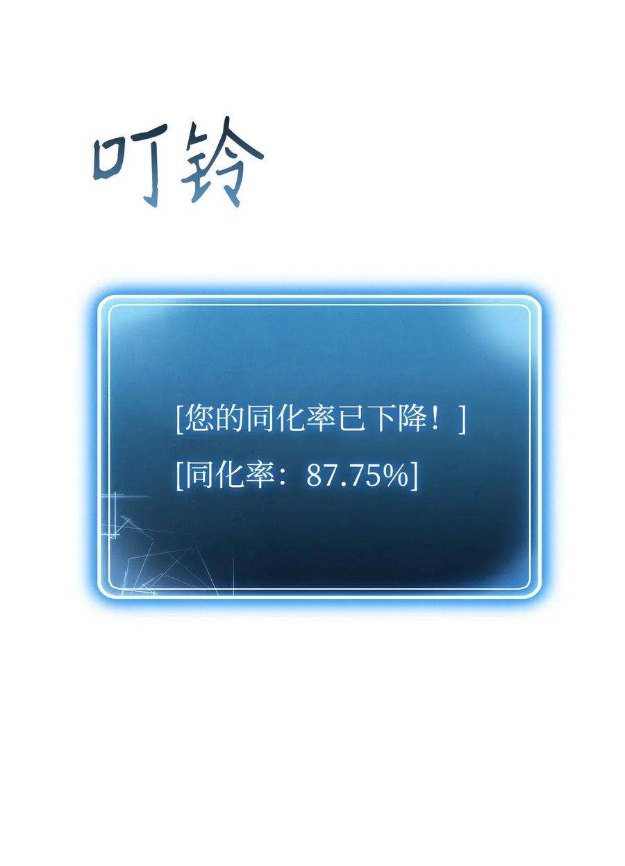从1级开始的异世界骑士57 失去意识