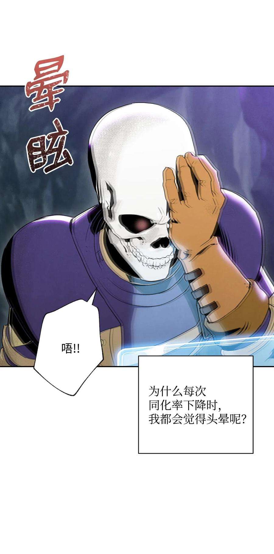 从1级开始的异世界骑士57 失去意识