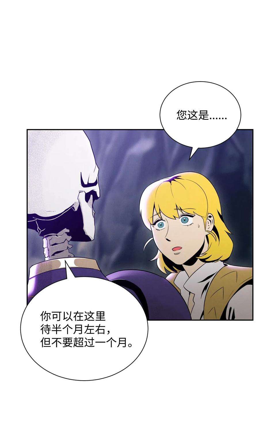 从1级开始的异世界骑士57 失去意识