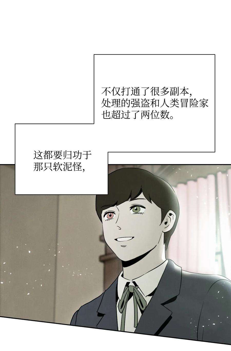 从1级开始的异世界骑士57 失去意识