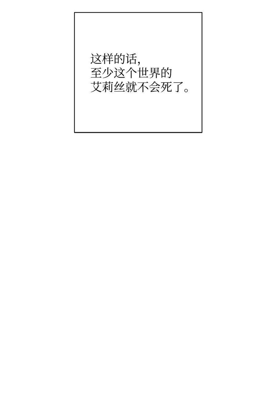 从1级开始的异世界骑士57 失去意识
