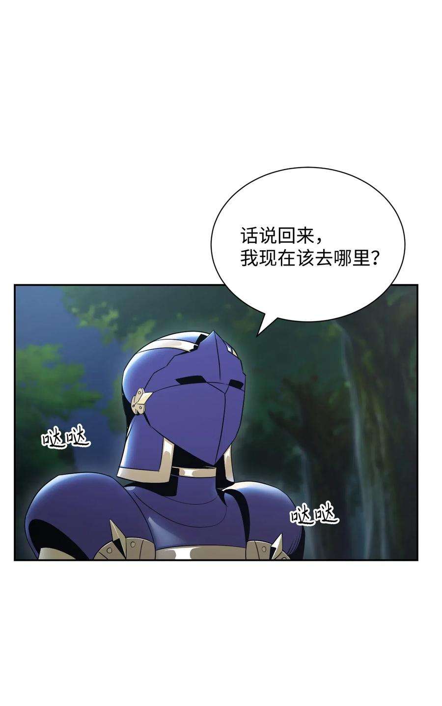 从1级开始的异世界骑士57 失去意识