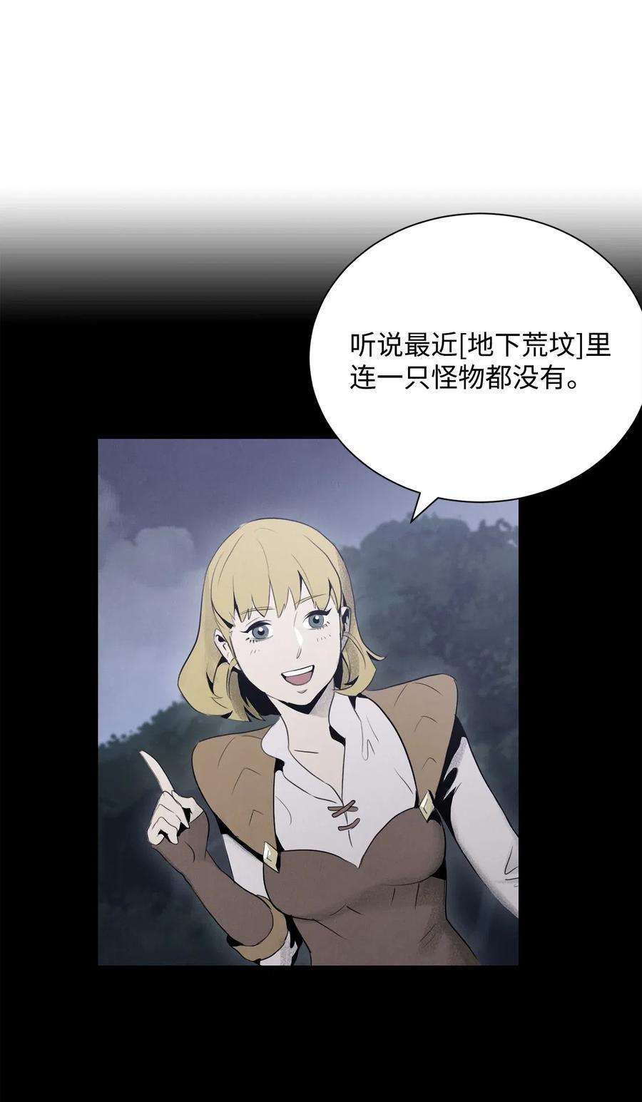 从1级开始的异世界骑士57 失去意识