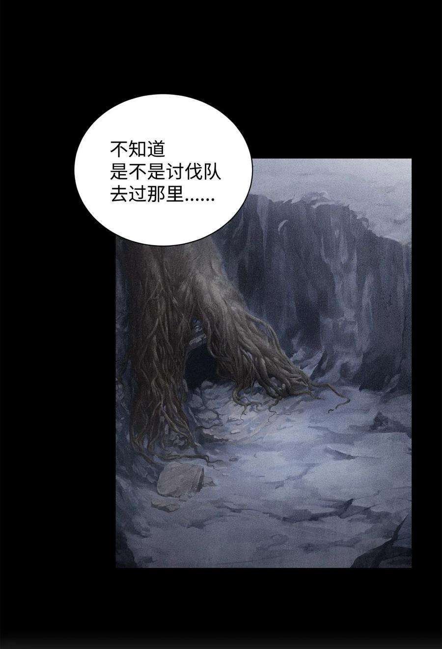 从1级开始的异世界骑士57 失去意识