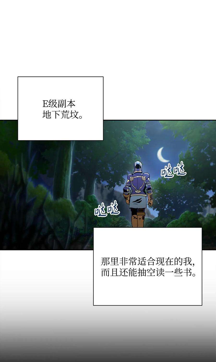 从1级开始的异世界骑士57 失去意识