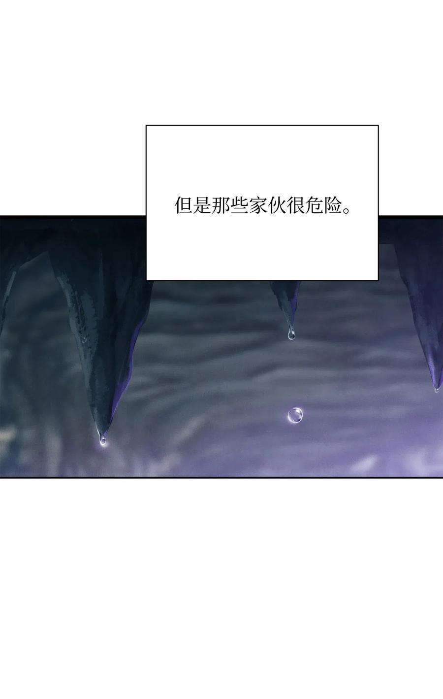 从1级开始的异世界骑士57 失去意识