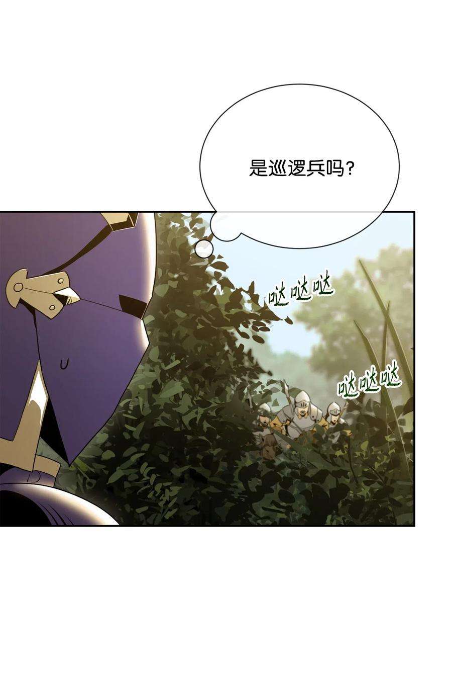 从1级开始的异世界骑士57 失去意识
