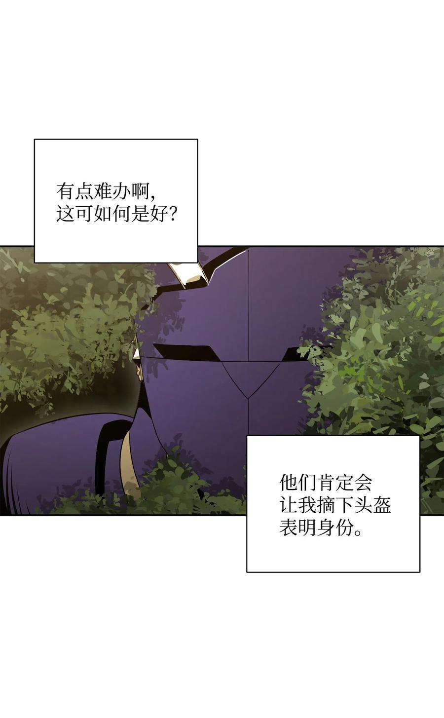 从1级开始的异世界骑士57 失去意识