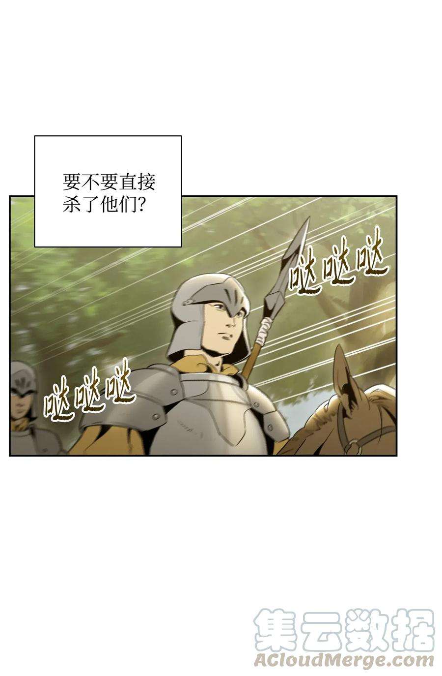 从1级开始的异世界骑士57 失去意识