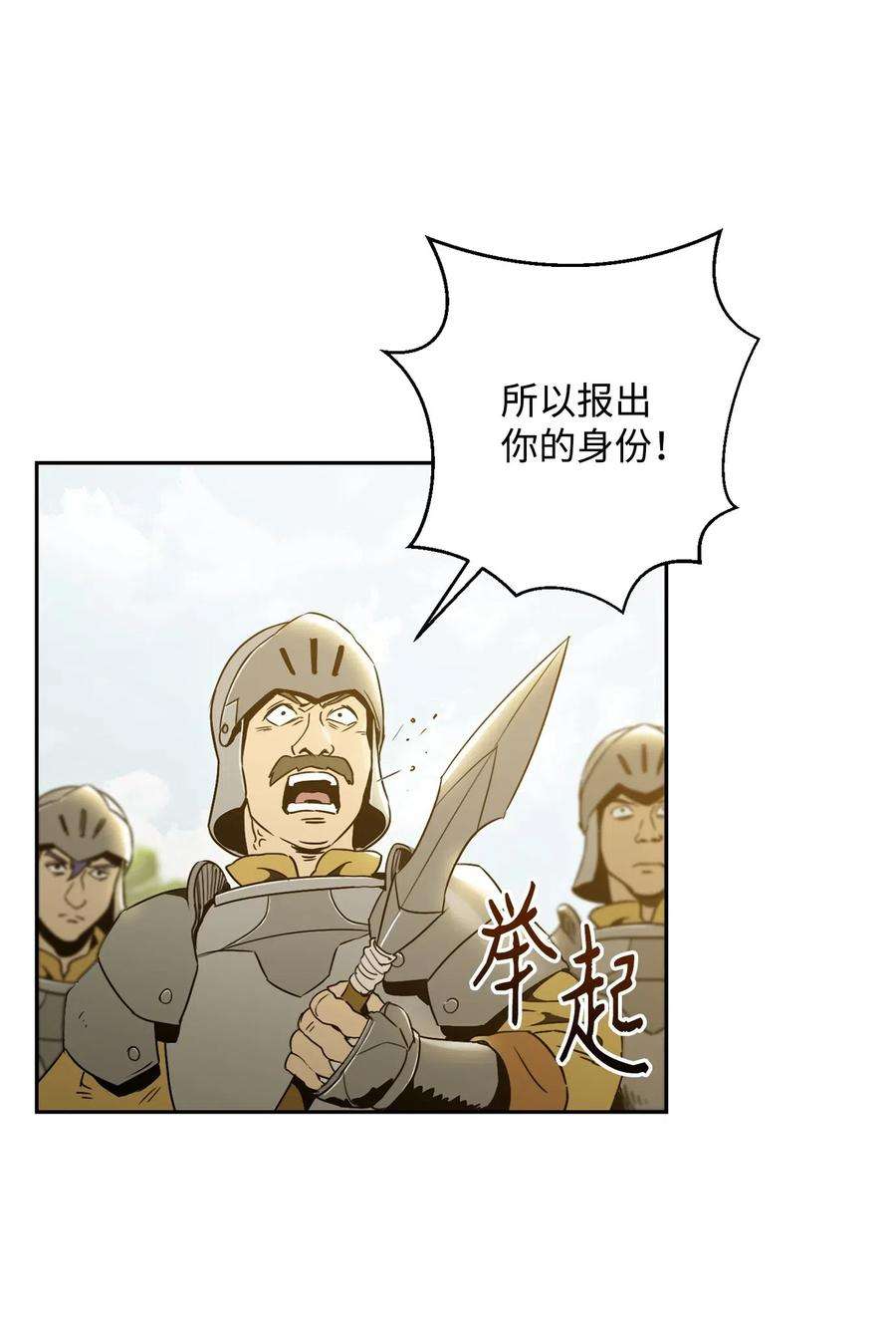 从1级开始的异世界骑士57 失去意识