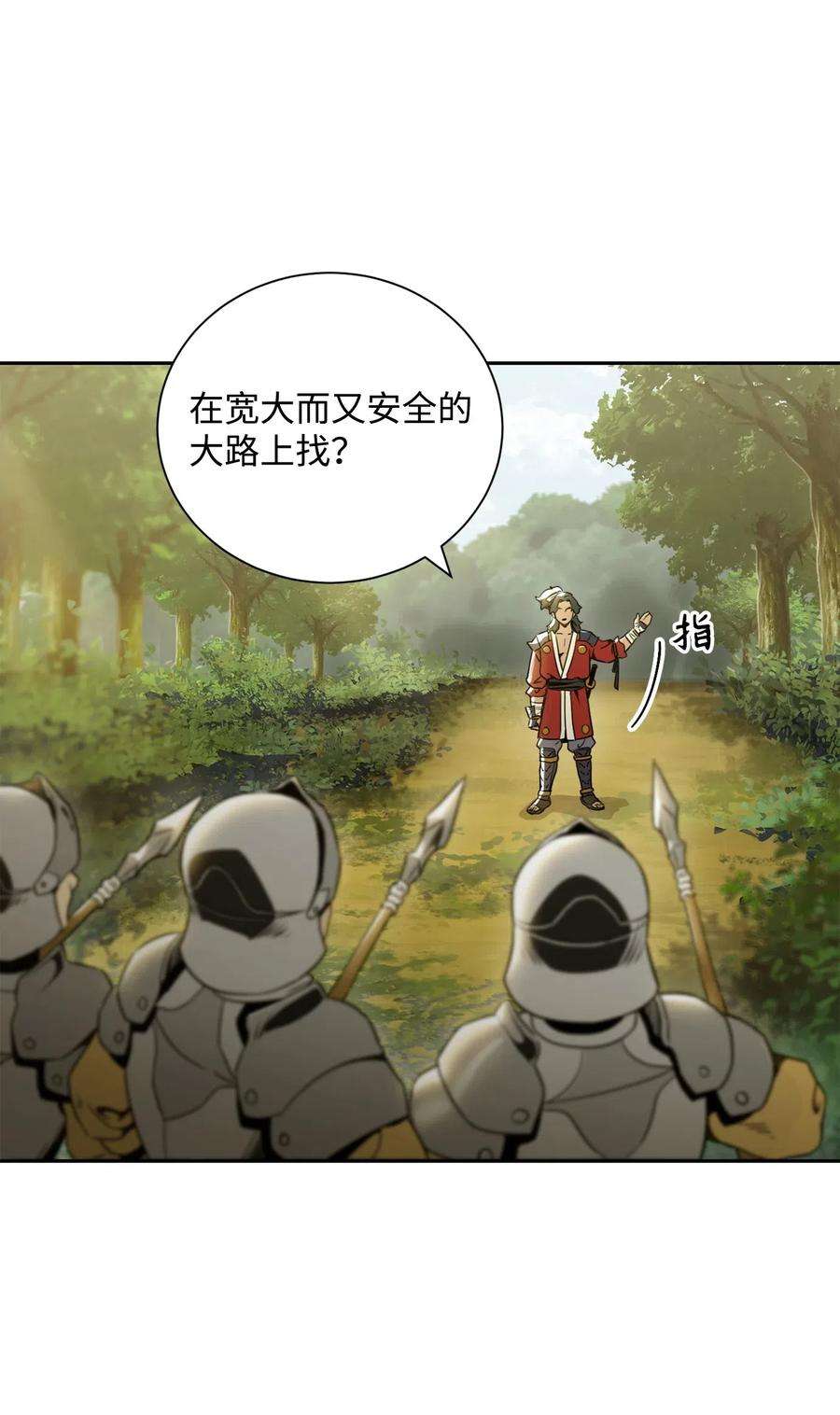 从1级开始的异世界骑士57 失去意识