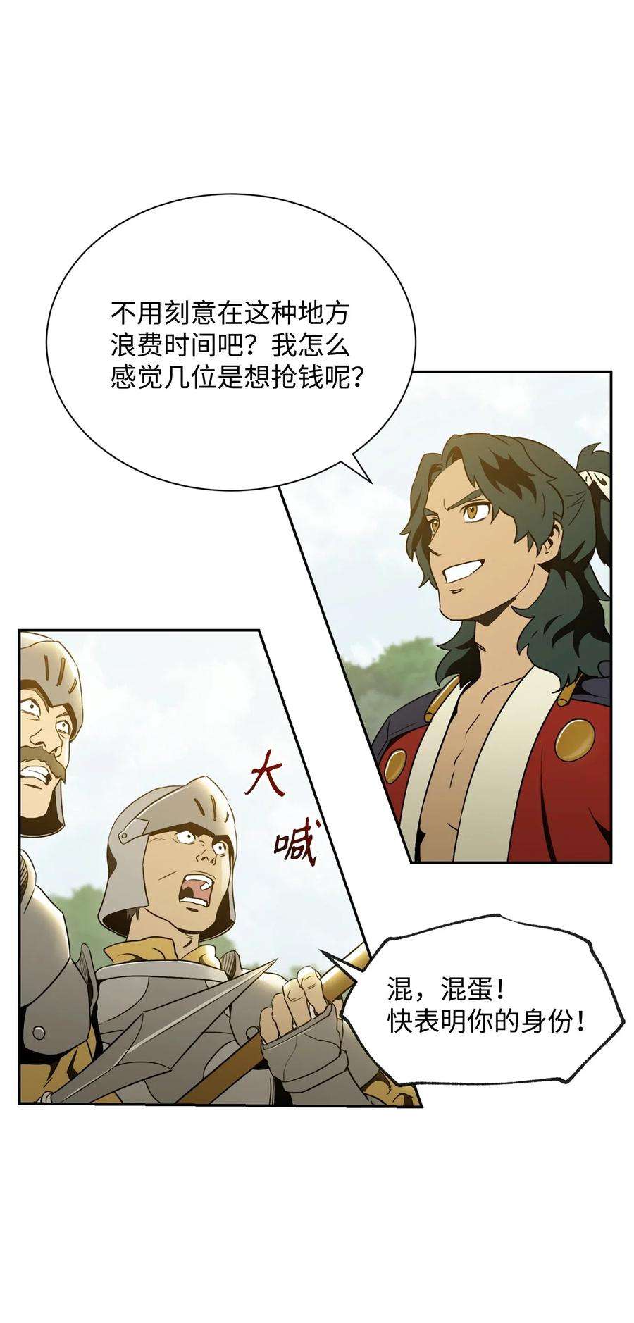 从1级开始的异世界骑士57 失去意识
