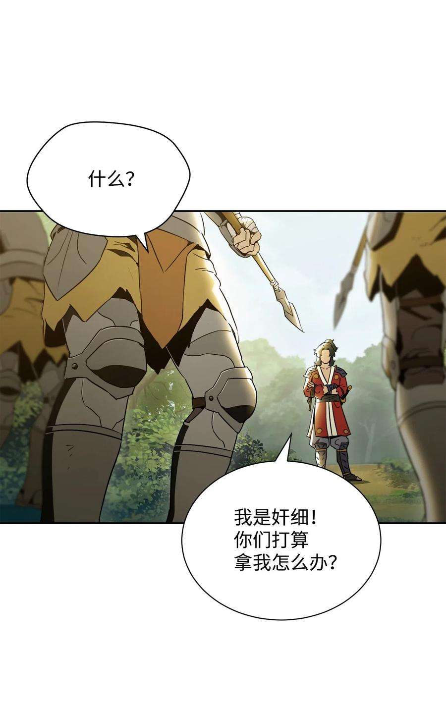 从1级开始的异世界骑士57 失去意识