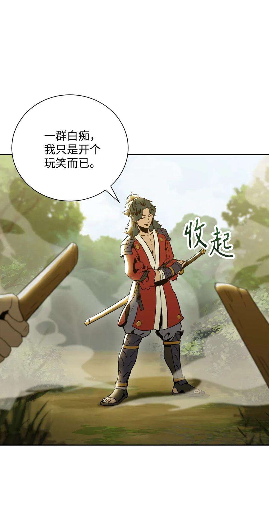 从1级开始的异世界骑士57 失去意识