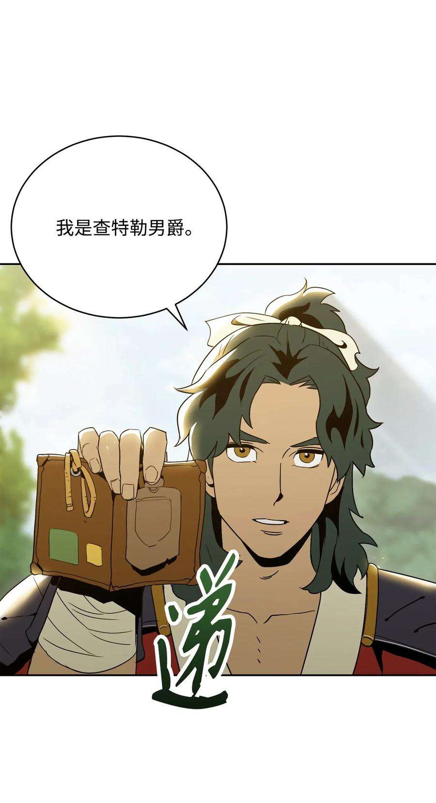 从1级开始的异世界骑士57 失去意识