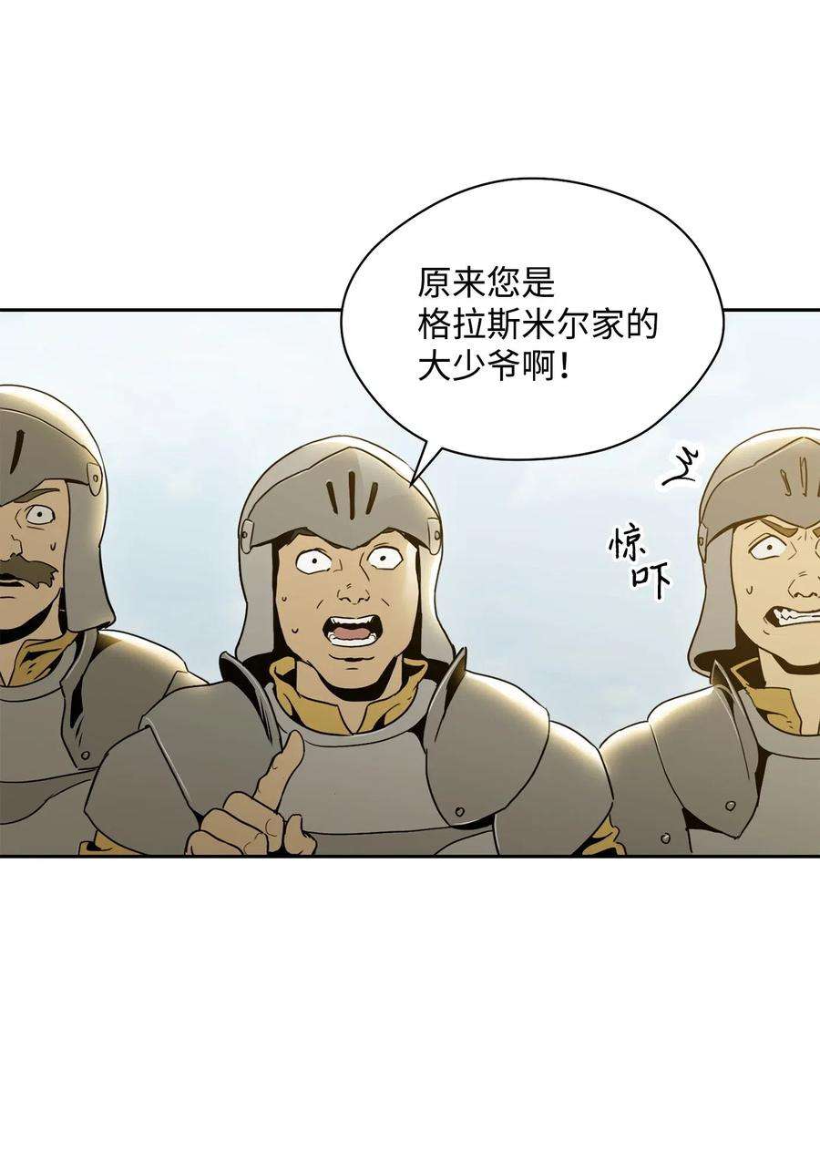 从1级开始的异世界骑士57 失去意识