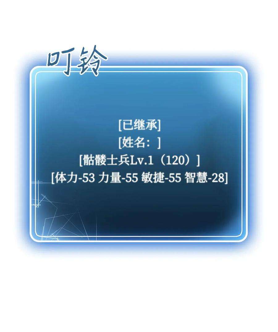 从1级开始的异世界骑士57 失去意识