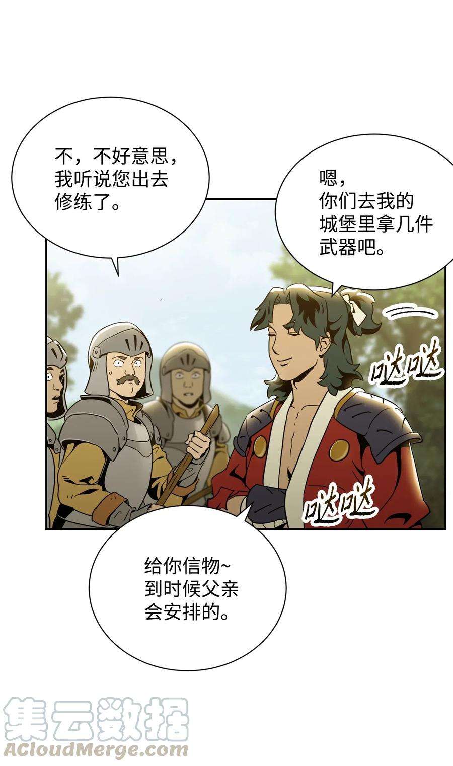 从1级开始的异世界骑士57 失去意识