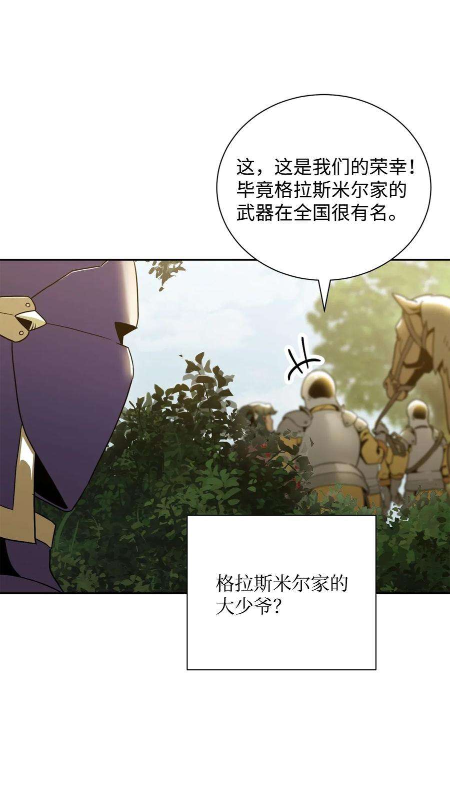 从1级开始的异世界骑士57 失去意识