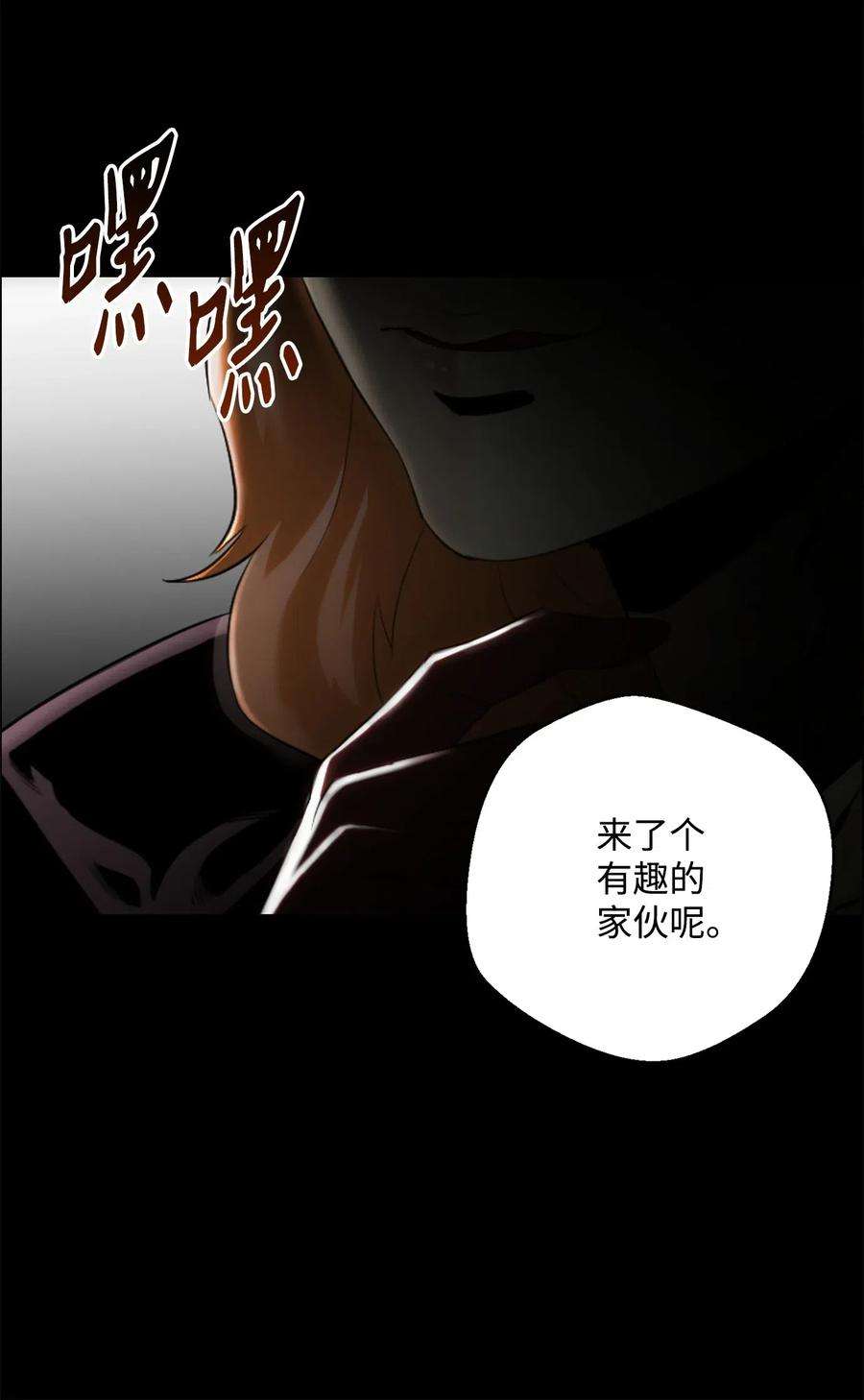 从1级开始的异世界骑士57 失去意识