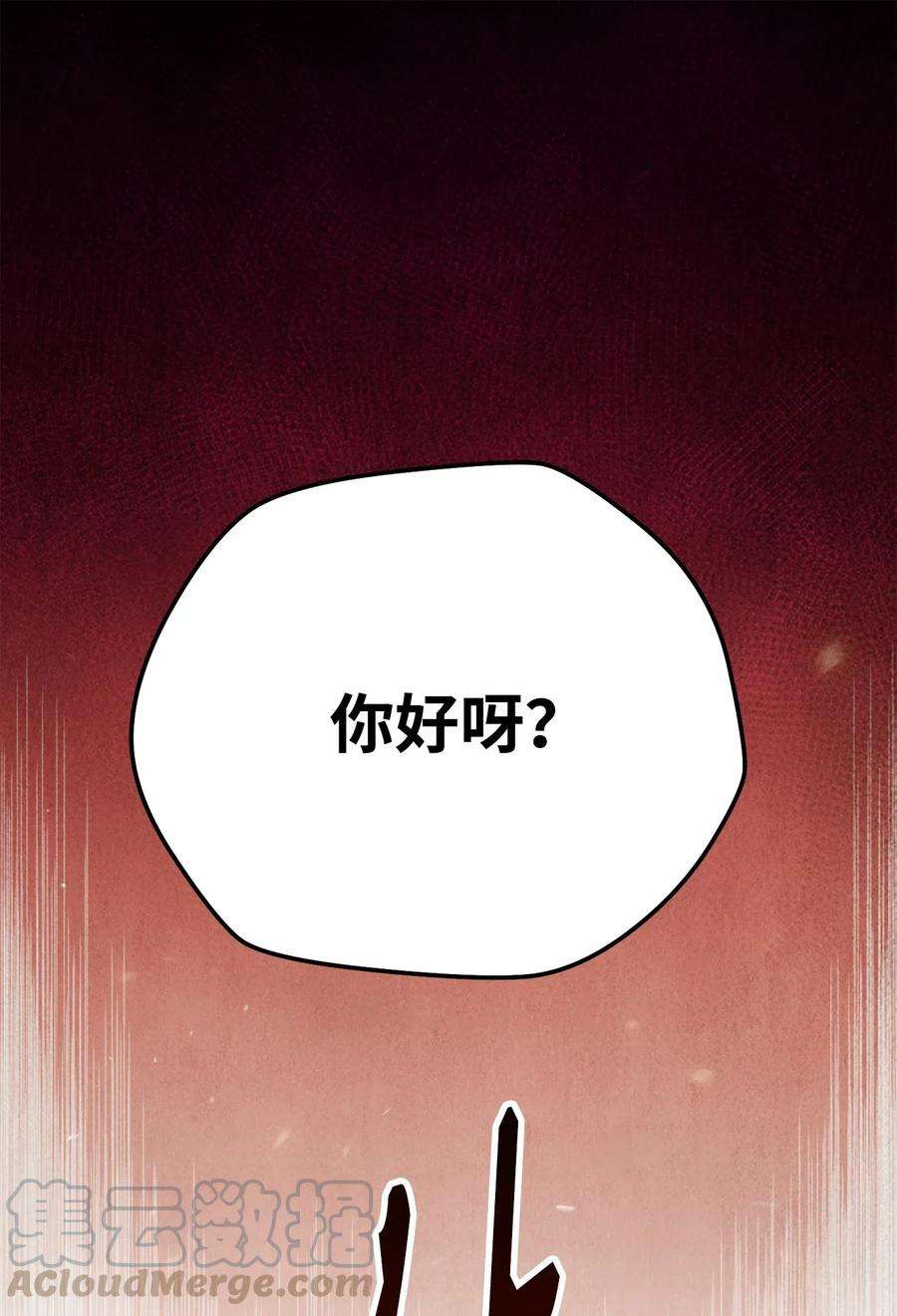 从1级开始的异世界骑士57 失去意识