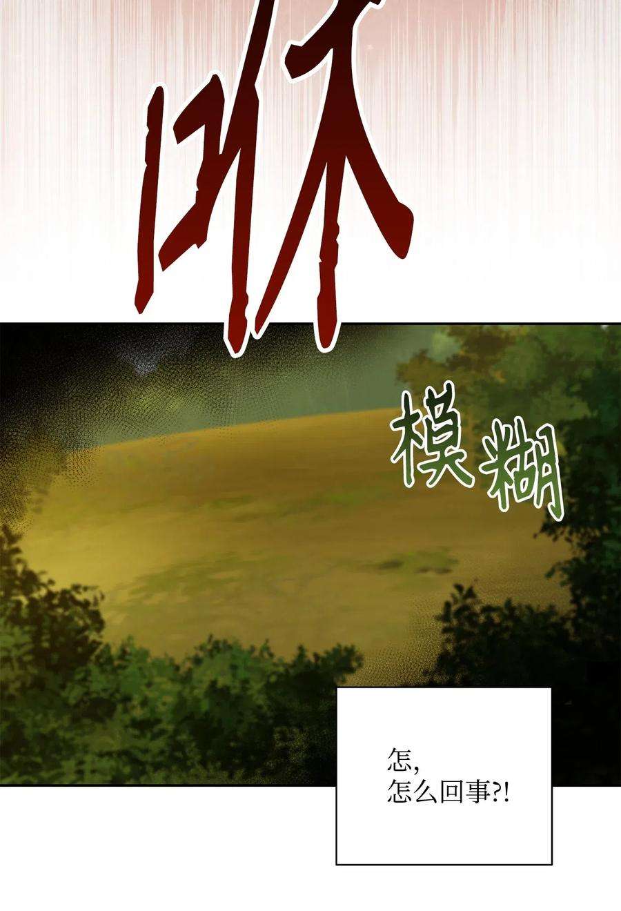 从1级开始的异世界骑士57 失去意识