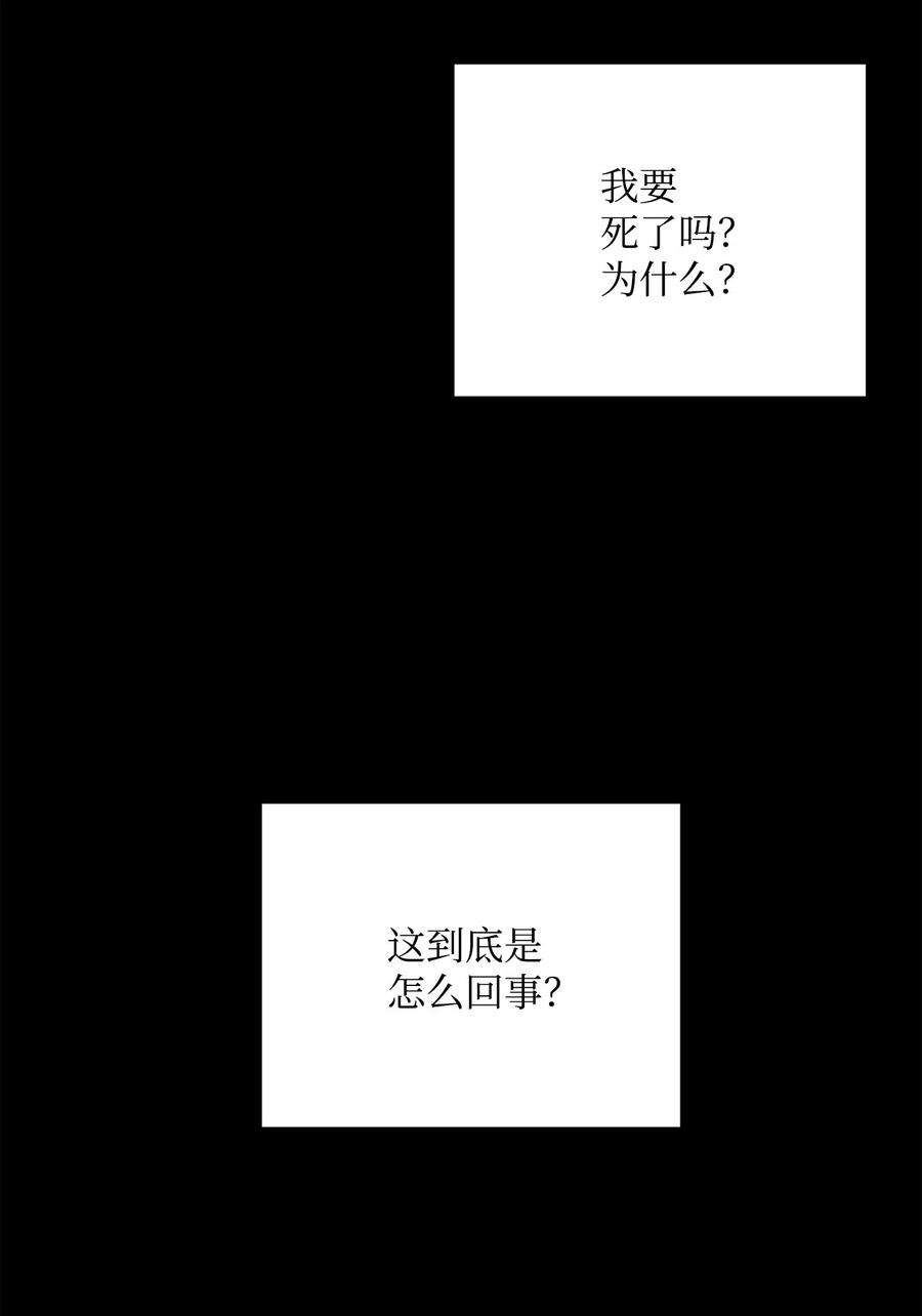 从1级开始的异世界骑士57 失去意识