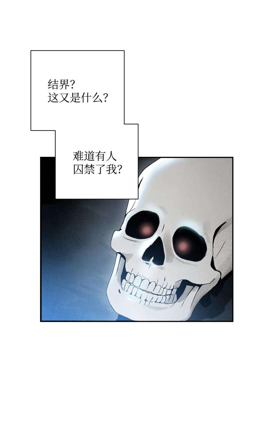 从1级开始的异世界骑士58 被困